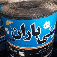 کارخانه تولید ایزوگام  ملایر