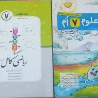 کتاب کمک درسی