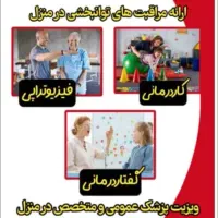 خدمات پرستاری|پزشکی|شیراز, سینما سعدی|دیوار