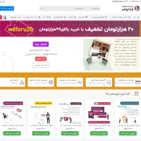 طراحی سایت خدماتی و فروش فایل|خدمات رایانه‌ای و موبایل|قزوین, |دیوار