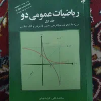 کتاب ریاضی 2