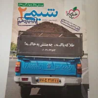 کلی کتابهای کمک درسی دبیرستان نونو|کتاب و مجله آموزشی|قم, بنیاد|دیوار