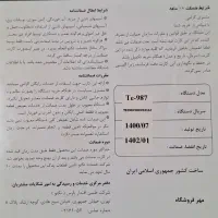 چایی ساز تکنو و قهوه جوش گوسونیک|سماور، چای‌ساز، قهوه‌ساز|محمدشهر, همایون ویلا|دیوار