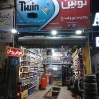 خدمات لاستیک و اتوسرویس شبانه روزی