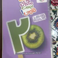 کتاب خیلی سبز شیمی ۱ دهم