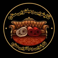 قالیشویی/مبلشویی/زاگرس/فرهنگیان/سراج