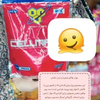 محصولات سفیدکننده تضمینی جوابدهی صدرصد|آرایشی، بهداشتی، درمانی|بم, |دیوار