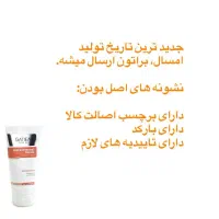 کرم روشن کننده بدن گاتیو ۱۵۰ میل|آرایشی، بهداشتی، درمانی|صفادشت, |دیوار