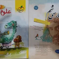 کتاب کمک‌درسی پایه نهم،خیلی سبز ومبتکران بسیارتمیز