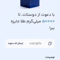 با گوشی کسب درآمد کنید (milli-9j27x)|کارت هدیه و تخفیف|تربتحیدریه, باغ سلطانی|دیوار