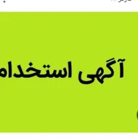شاگرد کافی نت