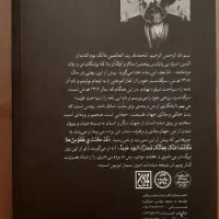 کتاب سیاحت غرب جمکران|کتاب و مجله ادبی|نیشابور, رحمت آباد|دیوار