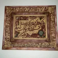 تابلو وان یکاد دستبافت