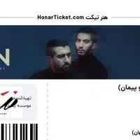 بایط کنسرت ددان