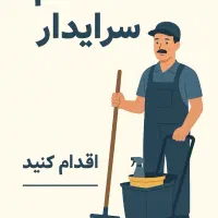 خدمه دندانپزشکی