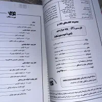 نگاه نو ادبیات فارسی یازدهم و دوازدهم|کتاب و مجله آموزشی|شیراز, ریشمک|دیوار