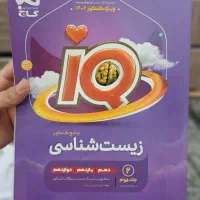 کتاب های کنکوری در حد نو