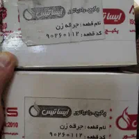 برد پکیج گنیاماکسی آریستون - ترانس جرقه زن ایساتیس|آبگرمکن، پکیج، شوفاژ|تهران, جمال‌زاده|دیوار