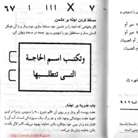 دعا آیات قوی شمس الشمس|کتاب و مجله مذهبی|خرم‌آباد, |دیوار