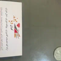 وسط کار