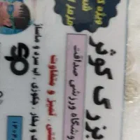 بلیط استخر تخفیف ویژه تاریخ تا 20 اسفند