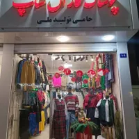 مغازه ۲۴ متری|اجارهٔ مغازه و غرفه|تهران, کیانشهر|دیوار