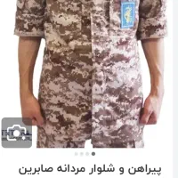 لباس نظامی خاکی صابرین