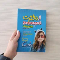 کتاب تربیت بدون فریاد/والدین سمی/مادر کافی/نیک سرش|کتاب و مجله ادبی|مشهد, رضاشهر|دیوار