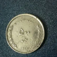 سکههای ارور|کلکسیون سکه، تمبر، اسکناس|تهران, تهرانپارس جنوبی|دیوار