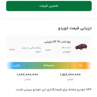 ال ۹۰ مدل ۹۵|خودرو سواری و وانت|تهران, تهرانپارس شرقی|دیوار
