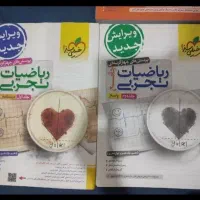 کتاب تست|کتاب و مجله آموزشی|مشهد, دانشجو|دیوار