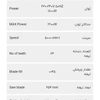 اره میزی محک مدل TS-250S|ابزارآلات|مشهد, خواجه ربیع|دیوار