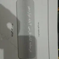 جزو کامل فارسی دوازدهم