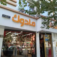 فروشنده خانوم بعدظهر حقوق۱۵م