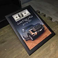 تابلو رزق تابلو الله تابلو موزیکال هدیه