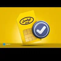 ایرانسل صفر رند