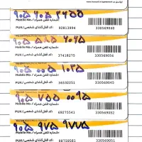 شماره رند ایرانسل