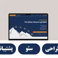 طراحی سایت و سئو