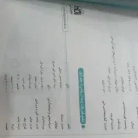 فیزیک پایه و حسابان جامع|کتاب و مجله آموزشی|سده (خراسان جنوبی), |دیوار