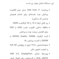 لپتاپ HP EliteBook 8560W|رایانه همراه|شیراز, ملاصدرا|دیوار