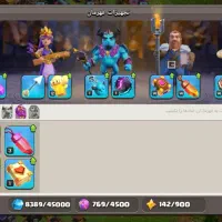 کلش تان۱۶|کنسول، بازی ویدئویی و آنلاین|ماکو, |دیوار