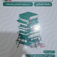 کتاب تست قلم چی انسانی|کتاب و مجله آموزشی|تهران, خلیج فارس|دیوار