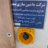 دستگاه برش چوب سعید|ماشین‌آلات صنعتی|دورود, |دیوار