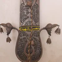 شاه تیغ علامت