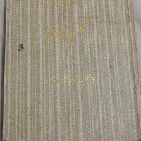 راهنمایی کتاب قدیمی