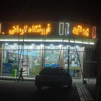 حروف برجسته چلنیوم ال ای دی نئون فلکسی|فروشگاه و مغازه|قم, آذر (نکویی)|دیوار