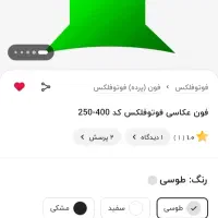 فون عکاسی + پایه و گیره - نو - قیمت ویژه