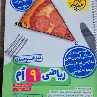 درسنامه و سوال خیلی سبز نهم ۱۴۰۳
