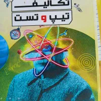 انواع کتاب‌ها|کتاب و مجله آموزشی|شادگان, |دیوار