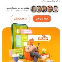 نرم افزار حسابداری فست فود و کافه بدون نیاز پرینتر